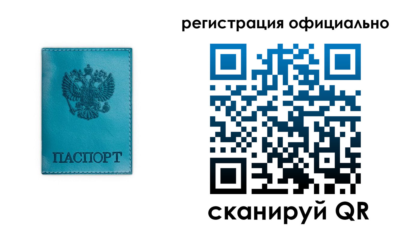 временная регистрация в квартире в Калмыкии