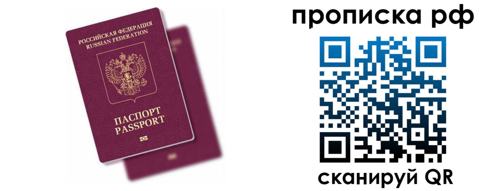 прописка в Калмыкии