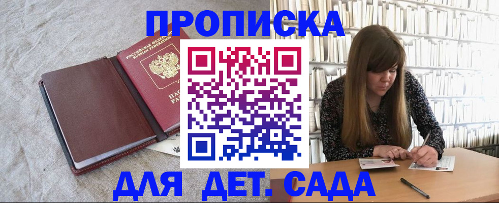 временная регистрация собственник в Калмыкии