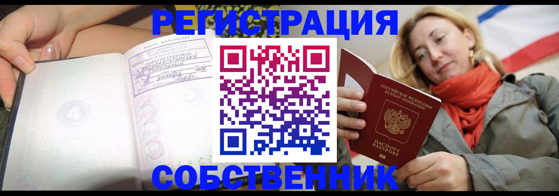 прописка иностранных граждан в Калмыкии