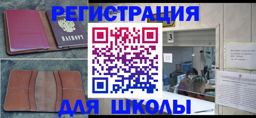 временная регистрация надежно в Калмыкии