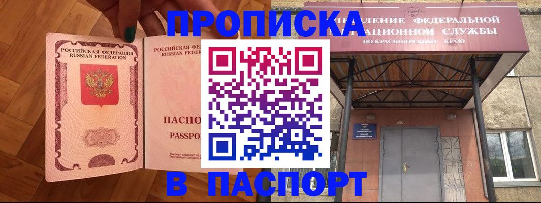 временная регистрация адрес в Калмыкии